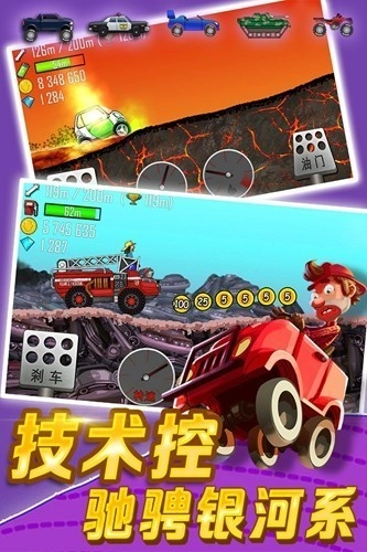 登山赛车13