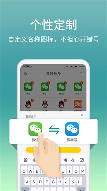 微分身版4