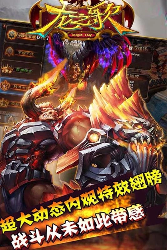 龙之歌正式版下载