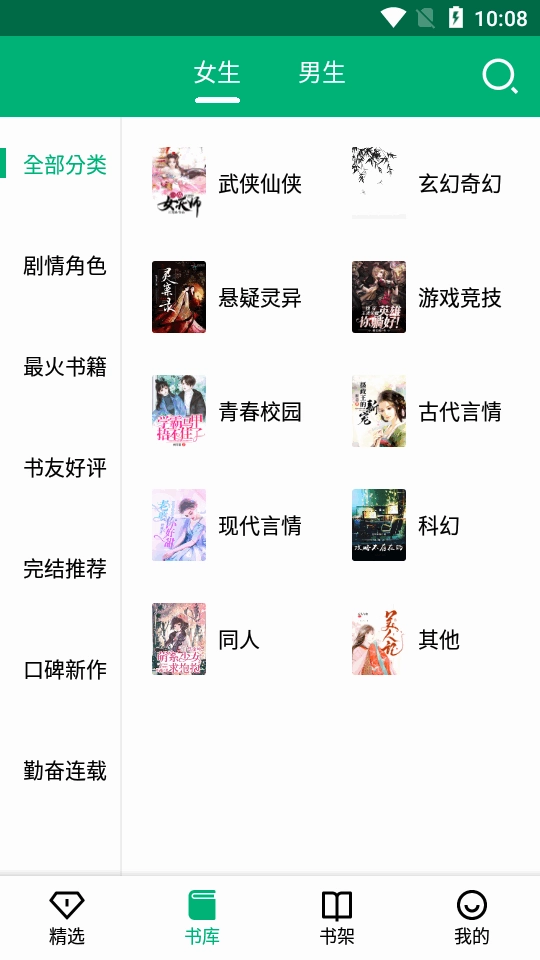 极速小说极速版1