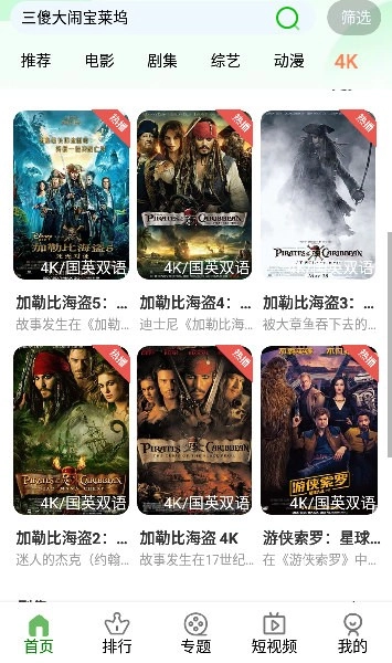 f7高清追剧软件完整版下载