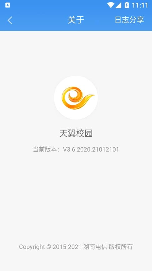 天翼校园4
