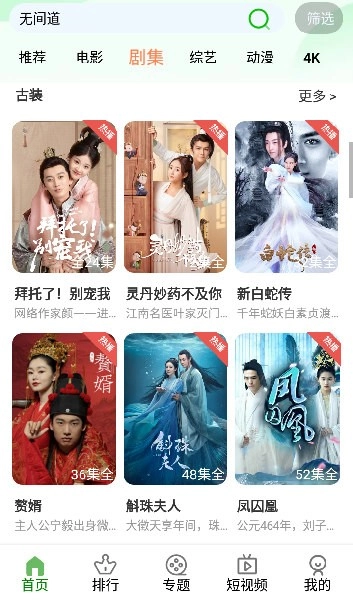 f7高清追剧软件4