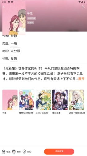 漫蛙Manwa22