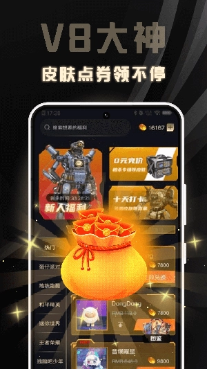 大神正版下载