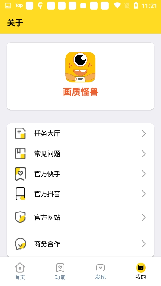 画质怪兽120帧3