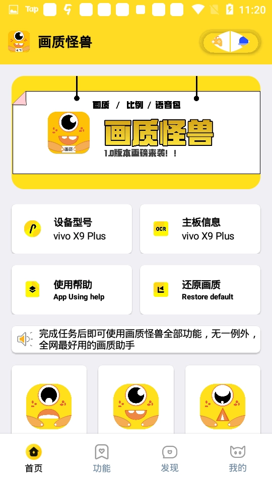画质怪兽120帧4