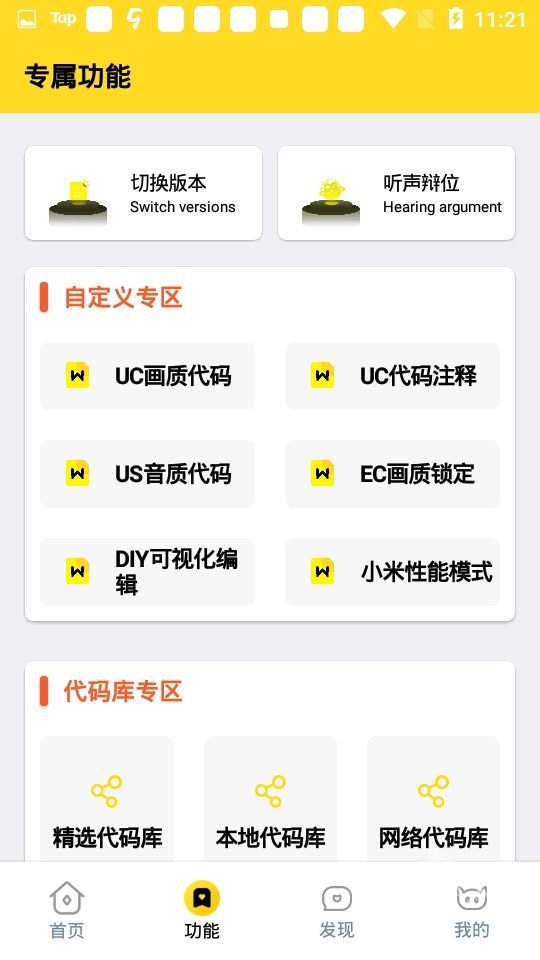 画质怪兽120帧手游下载