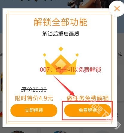 画质怪兽120帧手游下载