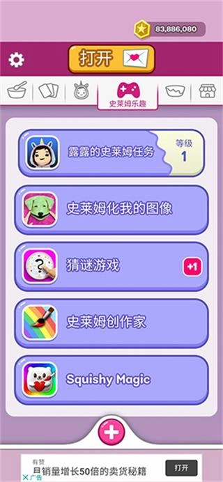 超级粘液模拟器3