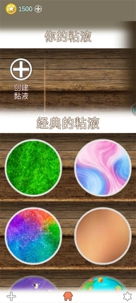 超级粘液模拟器游戏下载