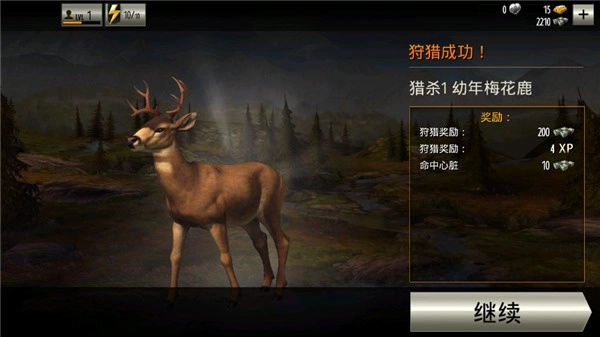 猎鹿人1