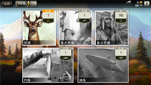 猎鹿人4