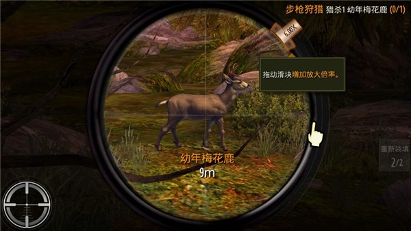 猎鹿人2