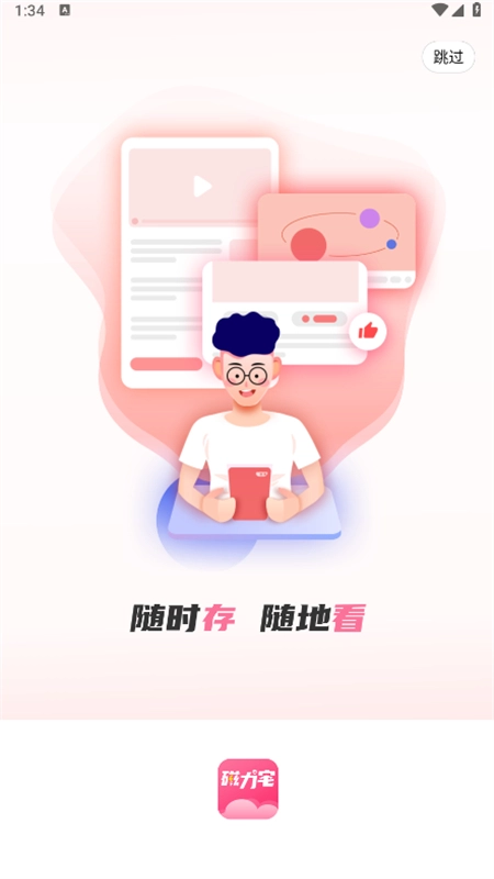 磁力宅1