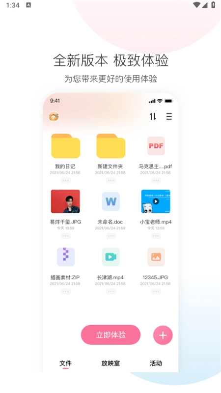 磁力宅完整版下载