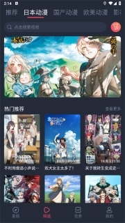 clicli免费版下载