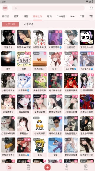 变声器安装包下载