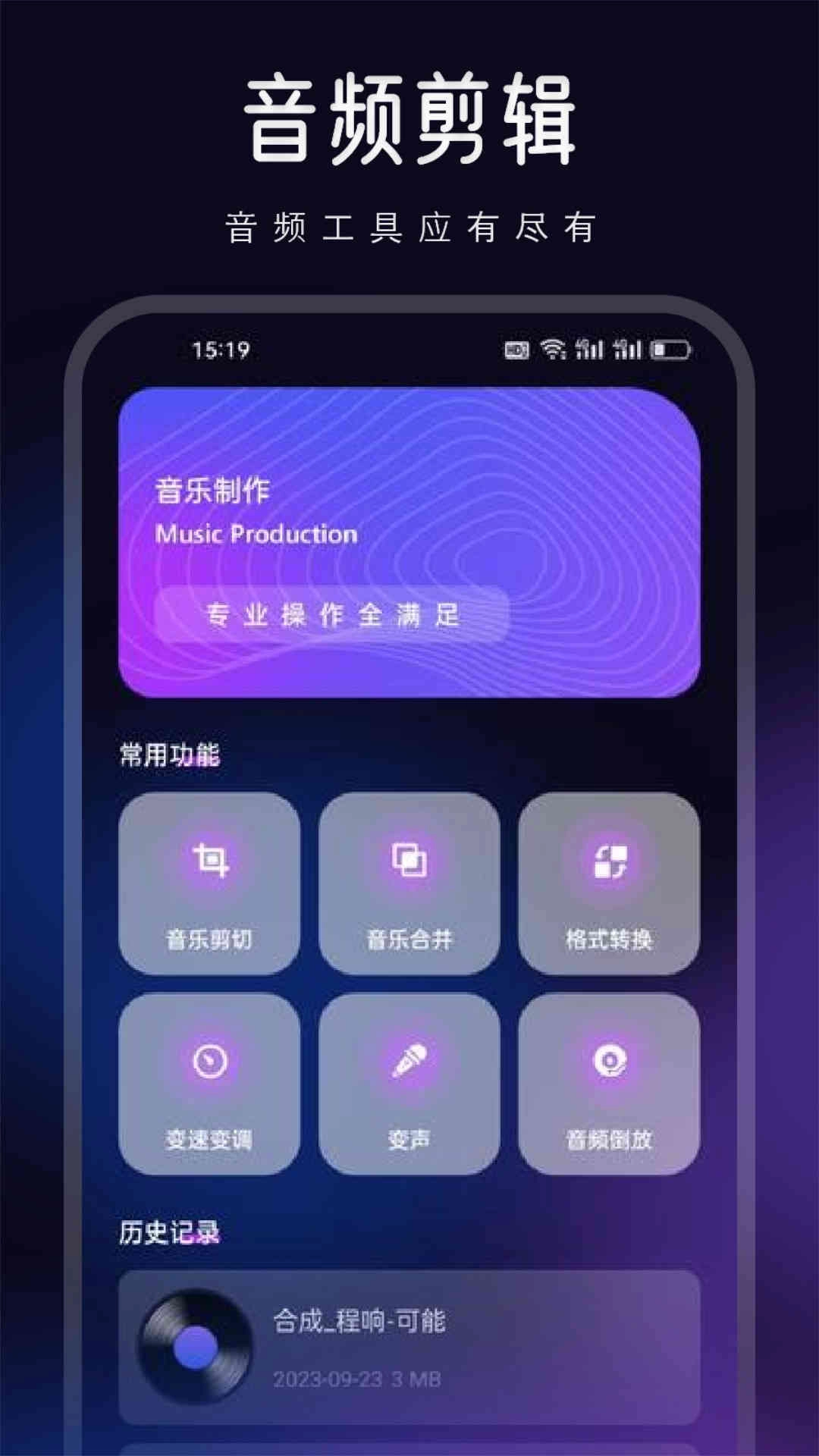 魔音3
