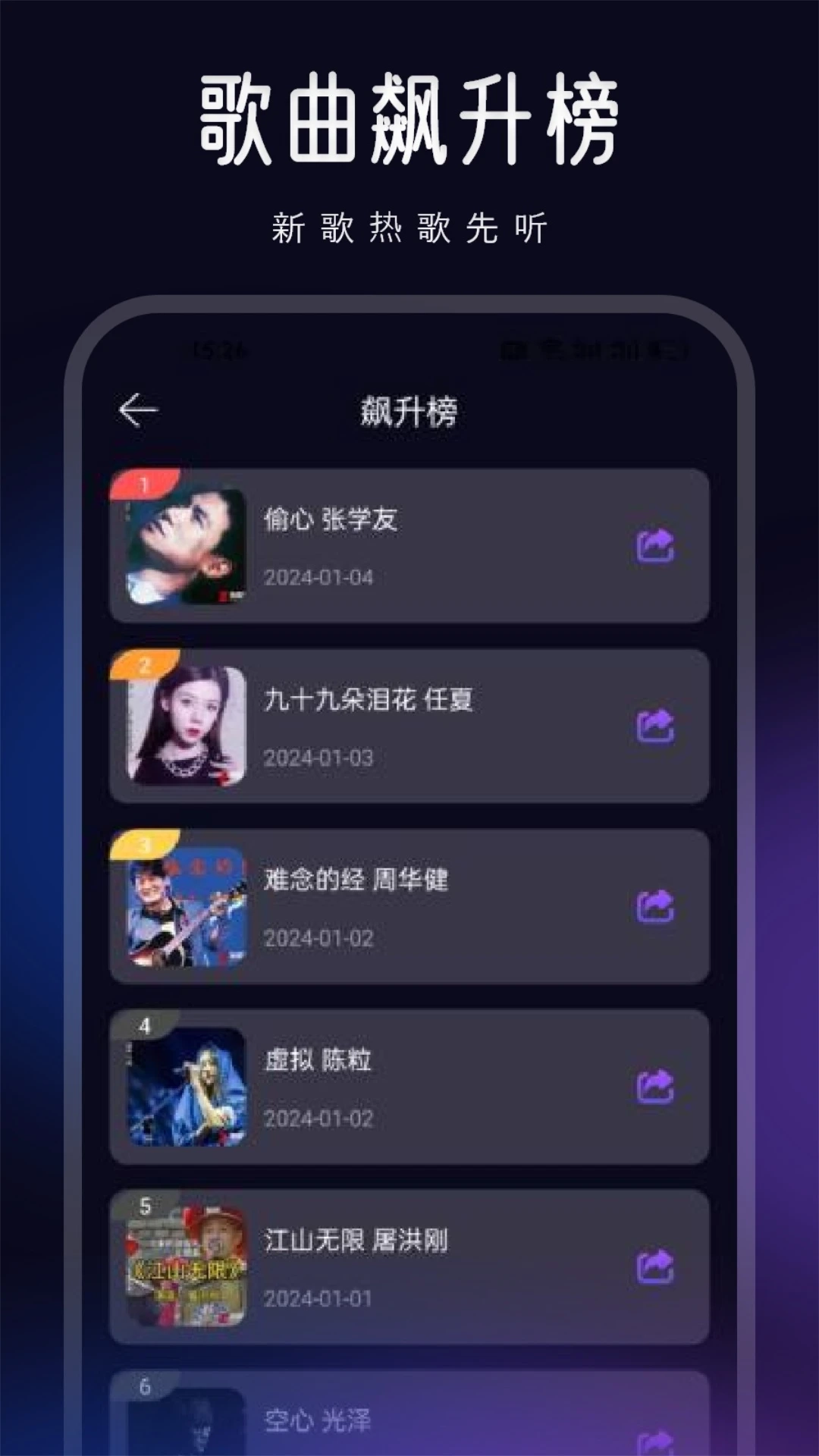 魔音最新版下载