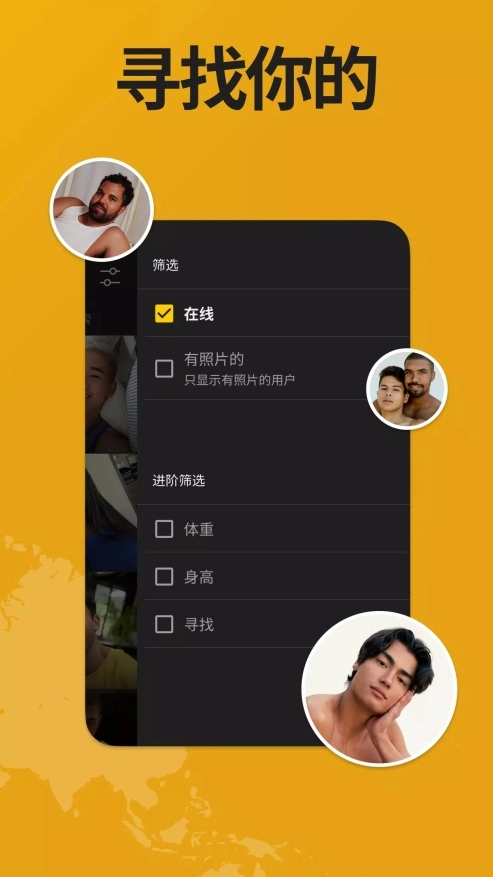 Grindr1