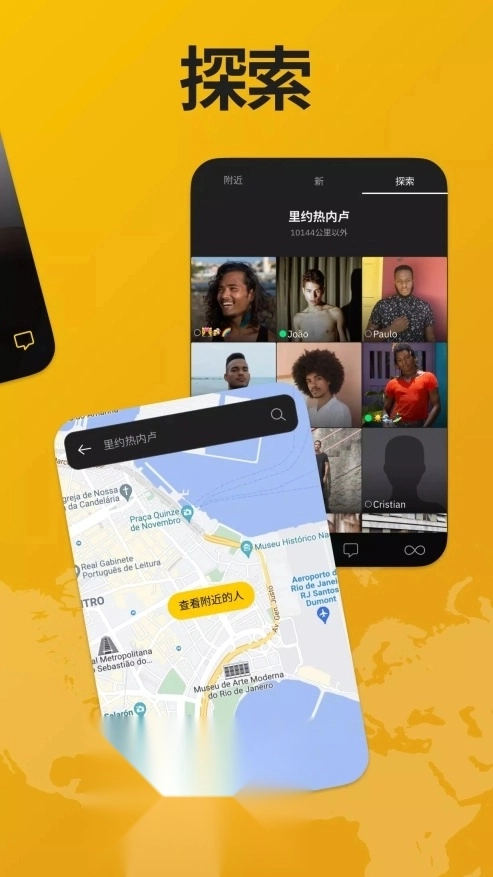Grindr3