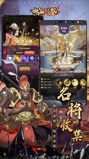 热血三国无双ol安卓下载
