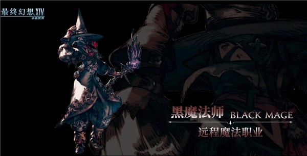 最终幻想14水晶世界
