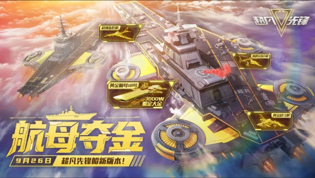 超凡先锋1
