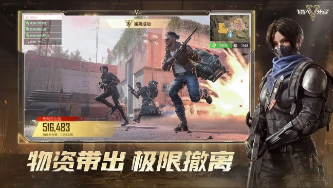 超凡先锋2