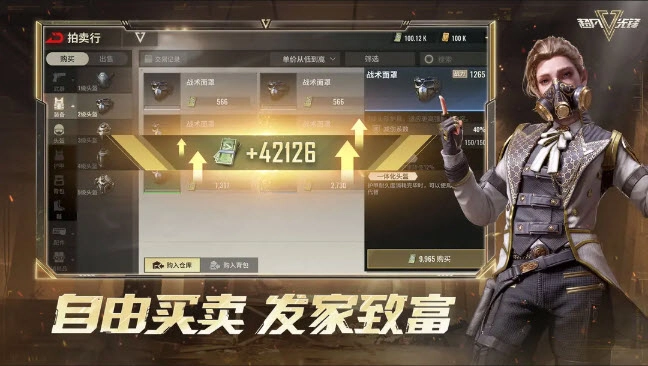 超凡先锋4