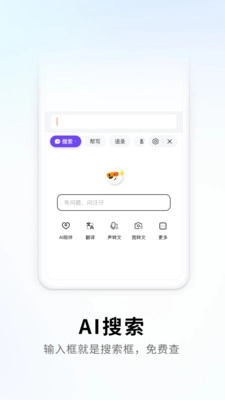 搜狗输入法2
