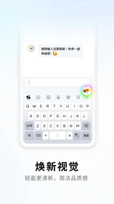 搜狗输入法5