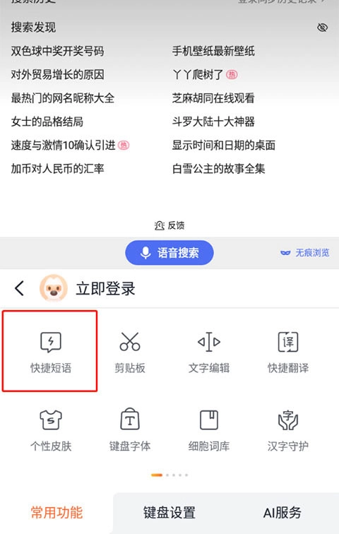 搜狗输入法最新下载