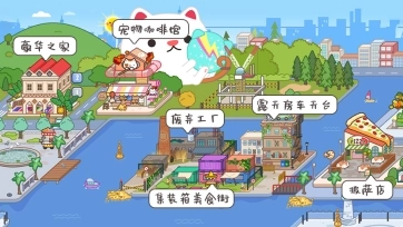 米加小镇2