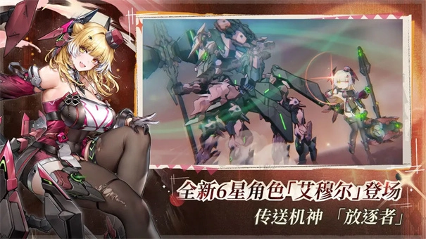 交错战线4