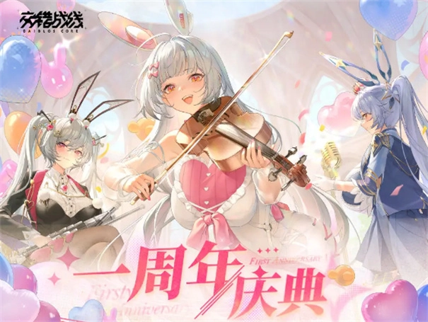 交错战线正式版下载