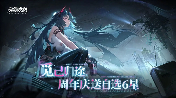 交错战线正式版下载