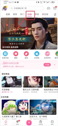 bilibili官网版下载