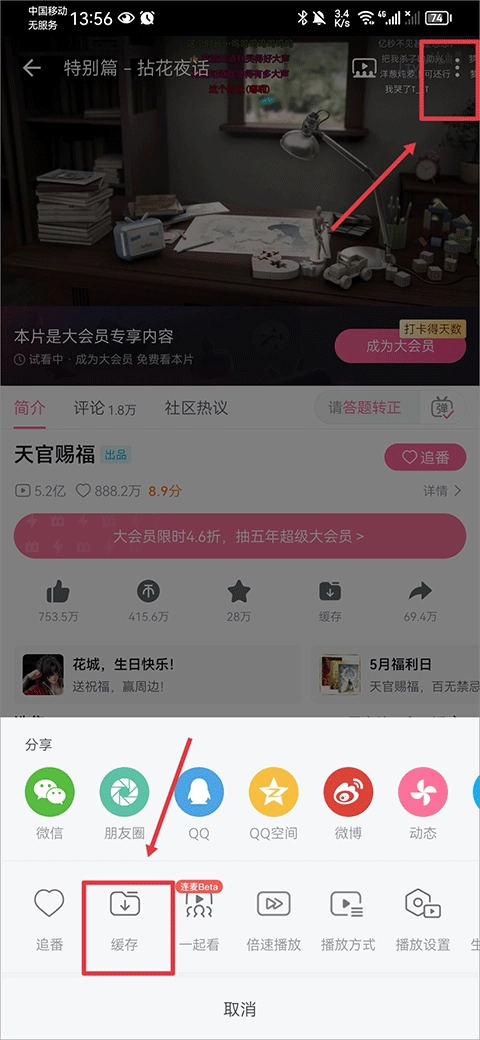 bilibili官网版下载