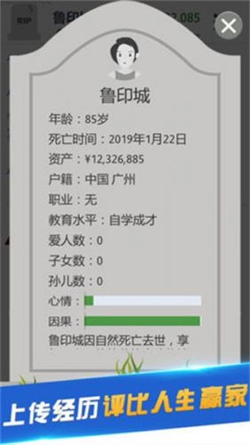 第二人生免费版下载