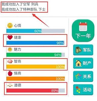 第二人生免费版下载