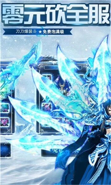 冰雪变态版2