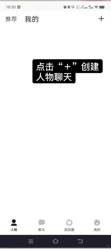Talkmaker安卓下载