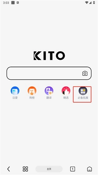 可拓浏览器V7.9.2.5下载