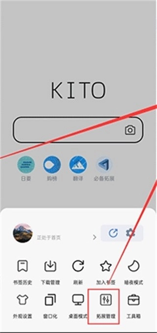 可拓浏览器V7.9.2.5下载