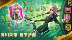 万龙觉醒4