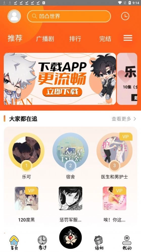 花间FM3