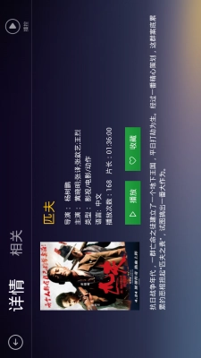 飞看盒子3