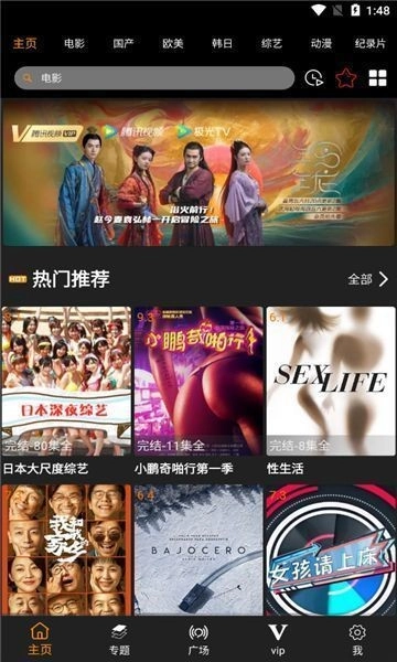 扣扣电影网3